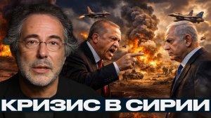 Сирийское обострение; Турция бросает вызов Израилю - Пепе Эскобар