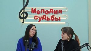 Мелодия судьбы. Ольга Куюкова 2 выпуск