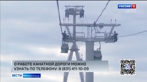 Работу Нижегородской канатной дороги приостановят с 14 по 22 марта