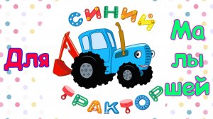 Мультики Для Малышей, Изучим 6 Профессий