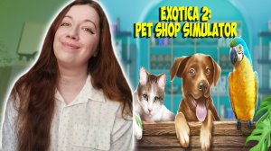 ОТКРЫЛА ЗООМАГАЗИН ►Exotica 2: Pet Shop Simulator