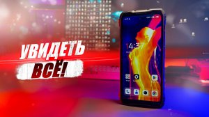 УВИДЕТЬ ВСЕ! СМАРТФОН С ТЕПЛОВИЗОРОМ! BLACKVIEW OSCAL PILOT 6 ОБЗОР!