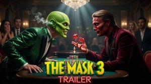 Маска 3 (Трейлер 2026)