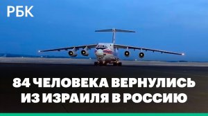 МЧС России показало кадры возвращения россиян из Израиля через Египет