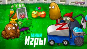 КУЧА НОВЫХ МИНИ ИГР | Plants vs Zombies Hybrid Remake [34]