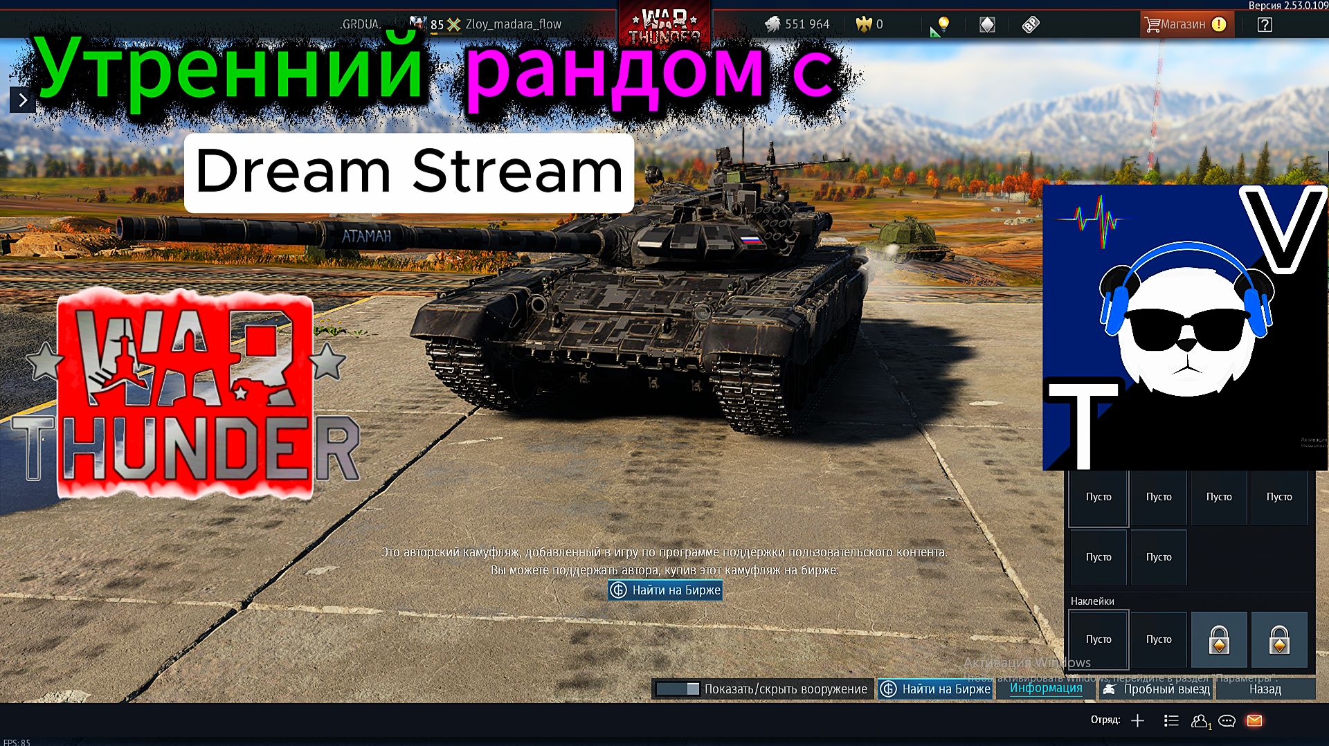 #WARTHUNDER STREAM: УТРЕННИЙ РАНДОМ НА БР 11.3 НЕРЕАЛЬНЫЙ ПОТ! смотреть онлайн