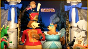 Милые дамы, с Праздником 8 Марта! Сказки от Маши: (инструкция по применению).