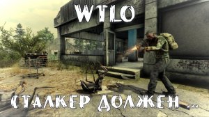 Will To Live Online Сталкер должен готовиться ко всему заранее