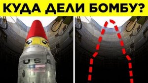 Огромные Объекты, Которые Потерялись - WTFакт