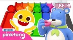 Цвета Пинкпфонг Сборник мультфилмь и песенки