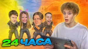 24 ЧАСА СОРЕВНУЮСЬ С РУТУБЕРАМИ НА МИЛЛИОН ГОЛДЫ В STANDOFF 2😱