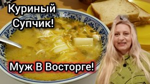 Начинаю Новую Жизнь! Я Стала Блогером на РуТуб! Первый Лёгкий Весенний СУПчик!