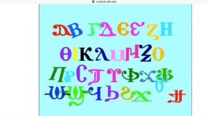 dancing coptic alphabet