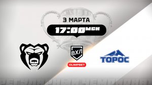 Молот (Пермь) - Торос (Нефтекамск)