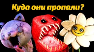 Бокси Бу, Кэнди Кет, Дейзи - мы скучаем! Poppy Playtimeот Gaming Time и Buggy Huggy (русский дубляж)
