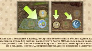 симулятор белки