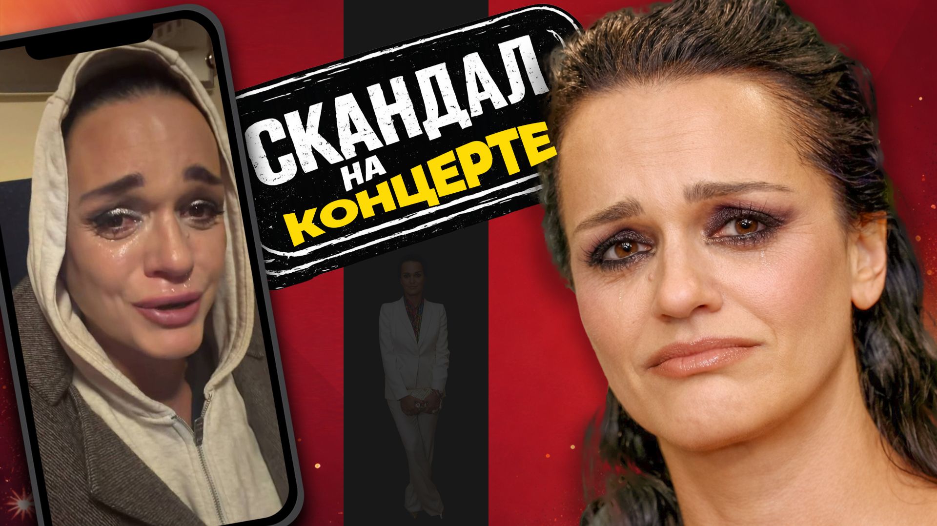 Певица Слава НА ГРАНИ. СОРВАЛИ Концерт Славы в Пензе. СКАНДАЛ  НА КОНЦЕРТЕ