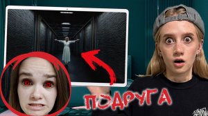 Проклятая Сербская Леди ПРИТВОРИЛАСЬ моей Подругой!