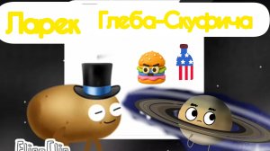 Лепка Венеры из вселенной Космакса.