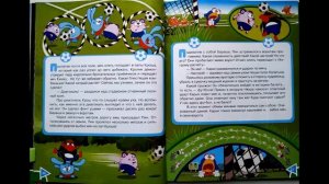 смешарики тренер