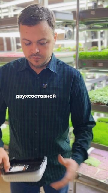 📦 Все контейнеры для микрозелени — уже в маркетплейсах!