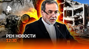 Война на Ближнем Востоке / ОАЭ: россияне без крыши / Тепло несет потопы / РЕН Новости 12:30