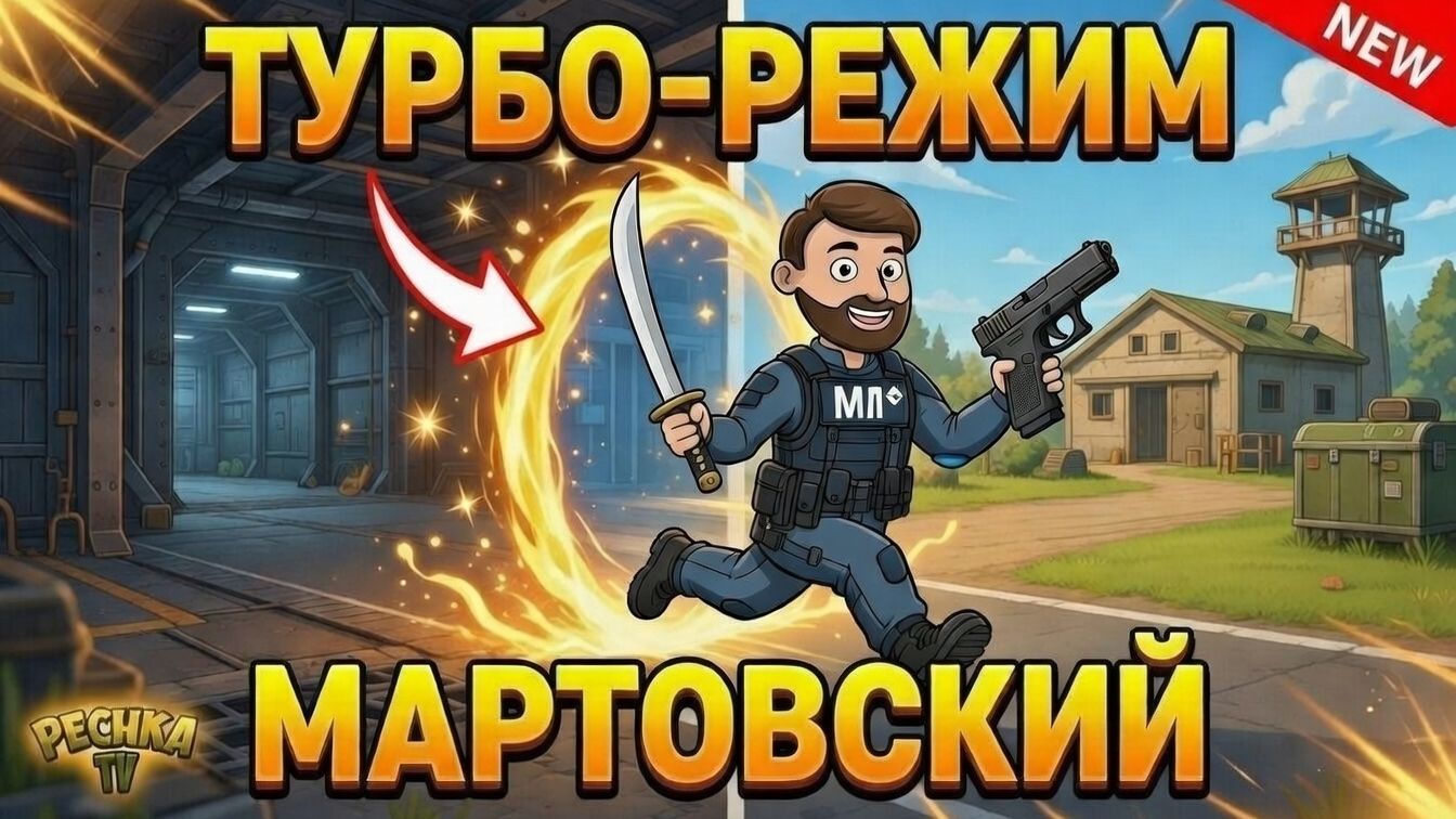 МАРТОВСКИЙ ТУРБО-РЕЖИМ! 🔥 ЗАБРАЛ ТРАНСМИССИЮ ВЕЗДЕХОДА И ГРАНАТОМЕТ в LDoE
