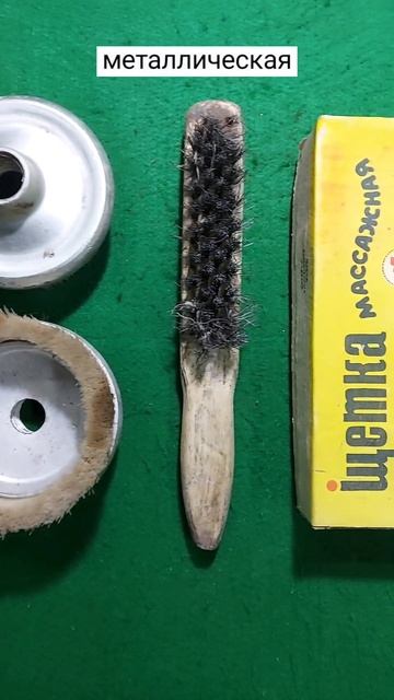 Щётки СССР. Часть 2