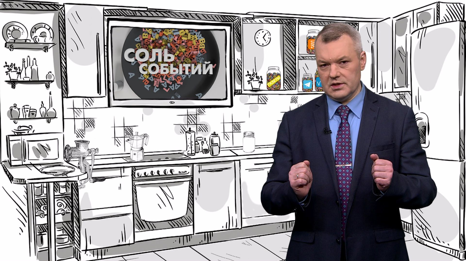 Соль событий, 2 марта 2026