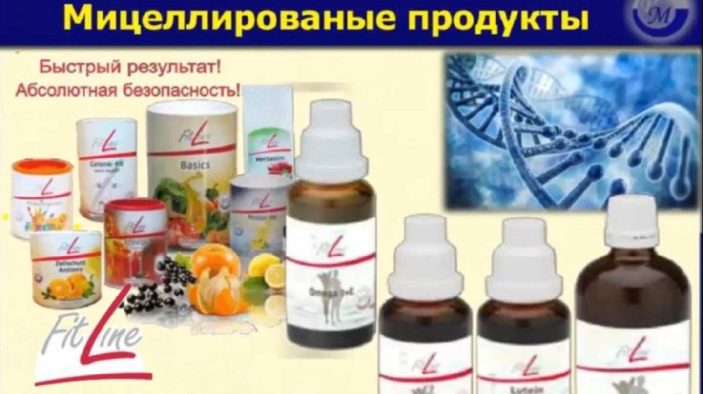 📹 Что такое мицилированные продукты. Почему Омега 3 не усваивается?