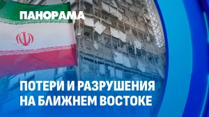 Вашингтон в панике: конфликт с Ираном выходит из-под контроля. Что будет дальше? Панорама