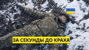 За секунды до краха: российский FPV-дрон уничтожил Украину