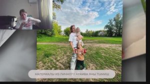 стрим передачи