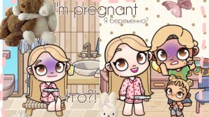_🌼 Я беременна 🥹_