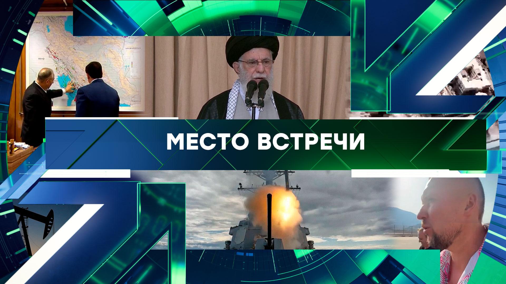 «Место встречи». Выпуск от 2 марта 2026 года смотреть онлайн