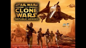 Star Wars The Clone Wars Republic Heroes-прохождение(часть 5).