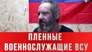 ПЛЕННЫЕ ВОЕННОСЛУЖАЩИЕ ВСУ: Я жил в Венгрии, у меня двойное гражданство.