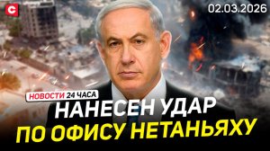 Иран отказался от переговоров с США. Удар по офису Нетаньяху | Делегация России в Беларуси