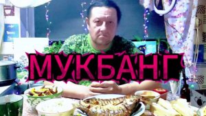 МУКБАНГ/РЫБНЫЙ ДЕНЬ/БОЛТАЛКА/ЕДА/