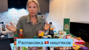 Разбираем чемоданы🧳Распаковка вьетнамских ништяков и подарков🛍️утро принцесс 👸🏼👸🏻Бытовые будни