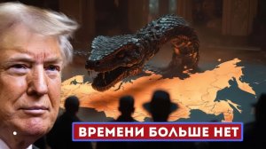 КРЕМЛЬ — СЛЕДУЮЩИЙ Как США ВСКРЫЛИ главную слабость Москвы за один день