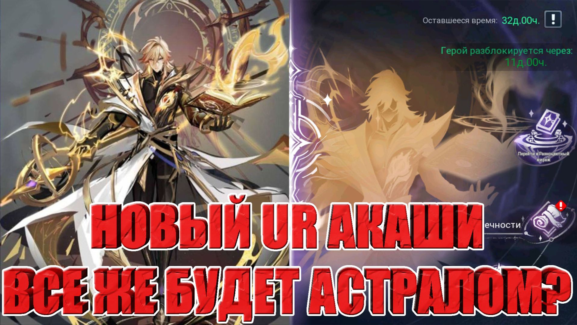 ОЖИДАЕМЫЕ ИВЕНТЫ МАРТА,К КОТОРЫМ НУЖНО ПОДГОТОВИТЬСЯ Mobile Legends: Adventure