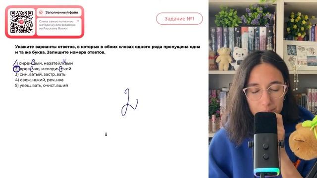 1) сирен..вый, незатейл..вый 2) врем..чко, мелодич..ский 3) син..ватый, застр..вать - №33708