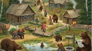 Все секретки в медвежьей деревне