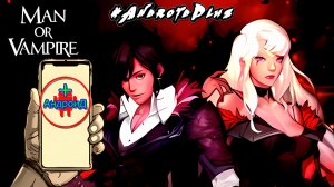 Man or Vampire Игра Для Android🔘🔵🔴 🅰🅽🅳🆁🅾🅸🅳🅿🅻🆄🆂👹#ManorVampire