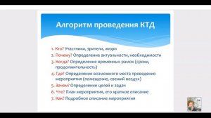 интерсив Летний отдых 2 Урок Коллективное творческое дело