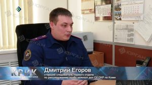 КРиК. Криминал и комментарии. 27.02.2026