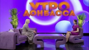 Утро Донбасса 27 февраля 2026 г. Анна Кондратенко. День рождения ЛГПУ