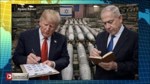 Стало известно, как долго Трамп и Нетаньяху могут продолжать атаки на Иран