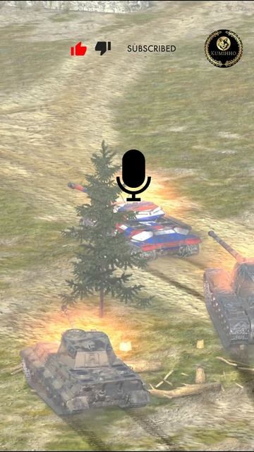 Реально НАШ ТАНК!